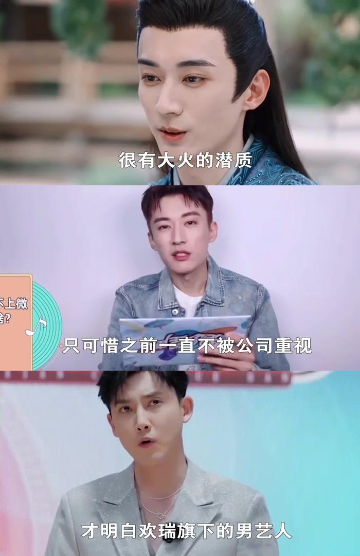 欢瑞男艺人发展大比拼:任嘉伦稳坐一哥,刘学义潜力无限 烈焰》这部剧