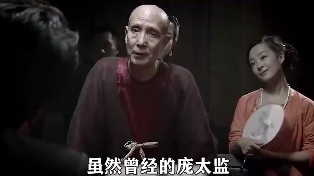 莫岐饰演庞太监:演艺圈的降维打击,细腻表演重现历史人物 莫岐老师在