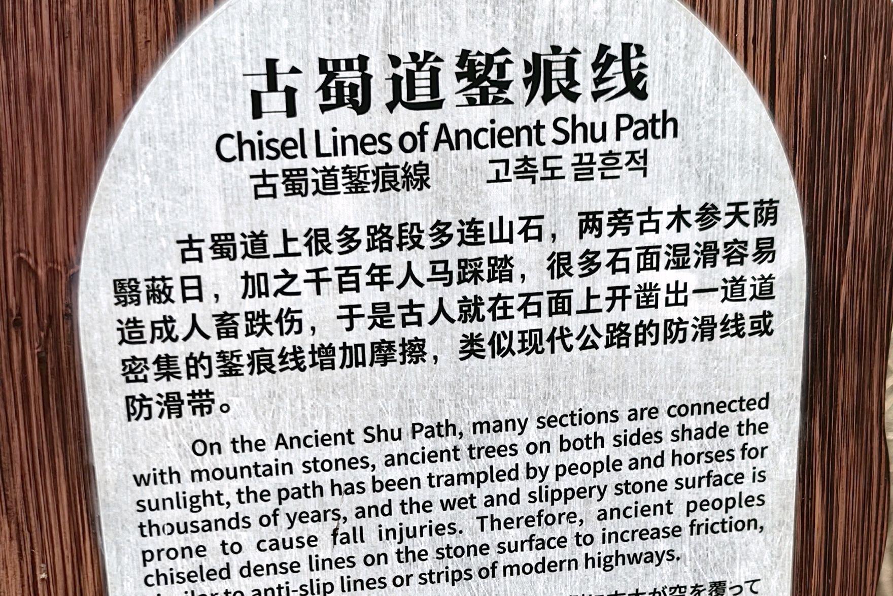 寻迹先秦古蜀道:感受历史与自然的交融 四川人从小就听着"蜀道难,难于