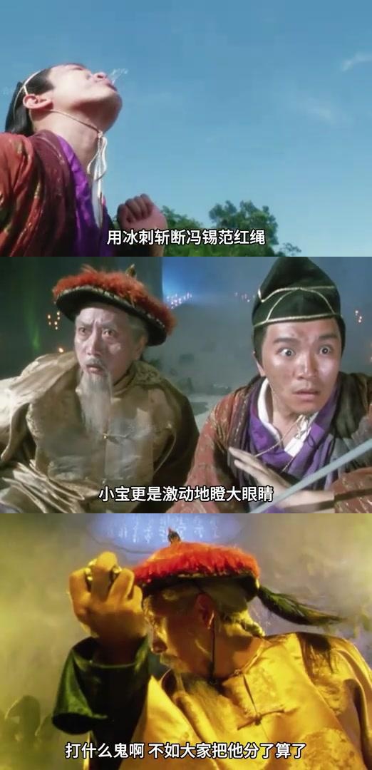 鹿鼎记之神龙教》15,看星爷如何玩转江湖!