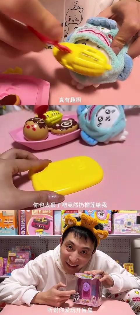 女儿成为老板的玩具图片