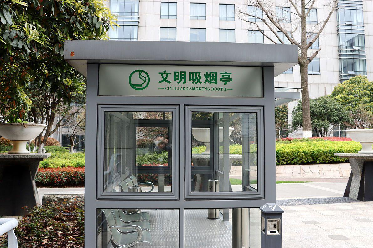 探索吸烟亭的无限可能,定制你的专属空间 想要一个与众不同的吸烟亭吗