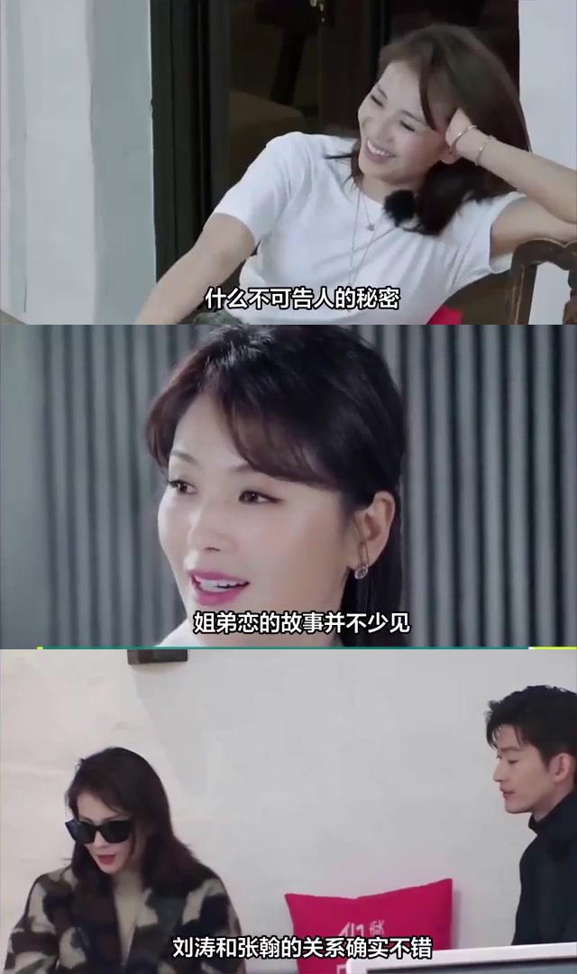 刘涛张翰绯闻真相揭秘:友情真挚,止于智者 最近张翰和刘涛的绯闻又闹