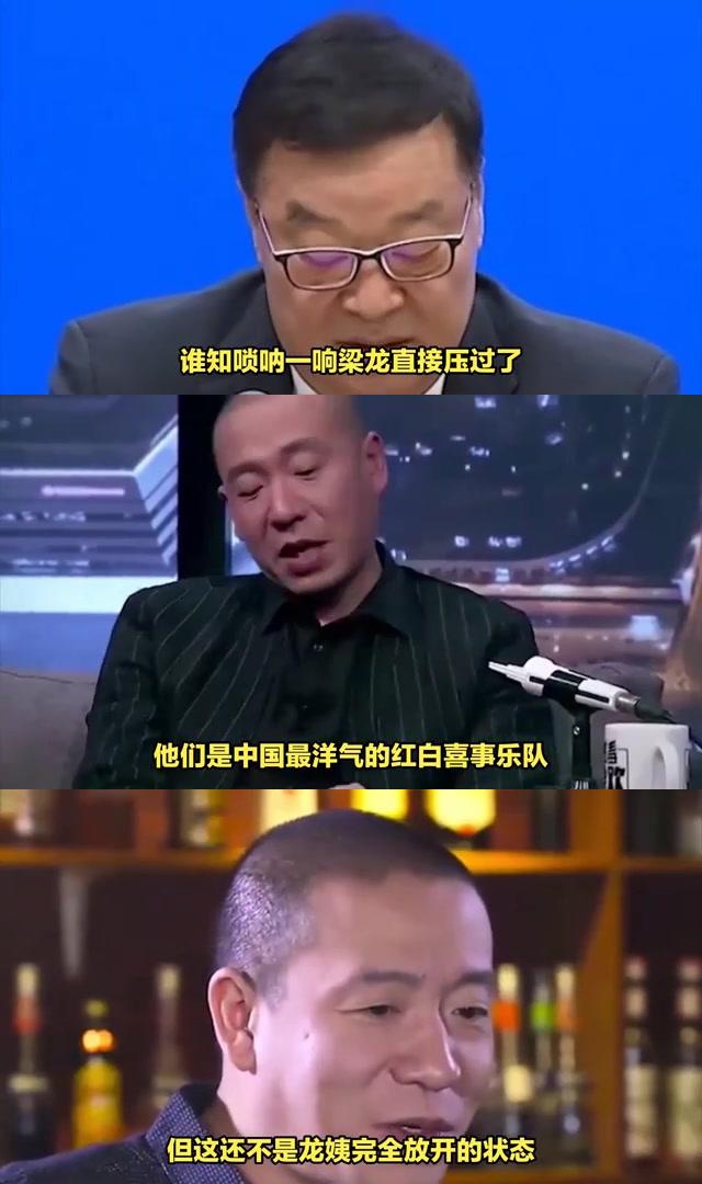 梁龙为什么叫 龙姨图片