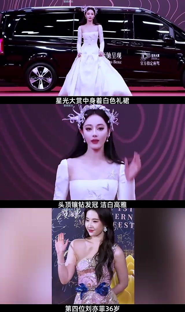 内娱女星红毯争霸,谁是最耀眼的那颗星?