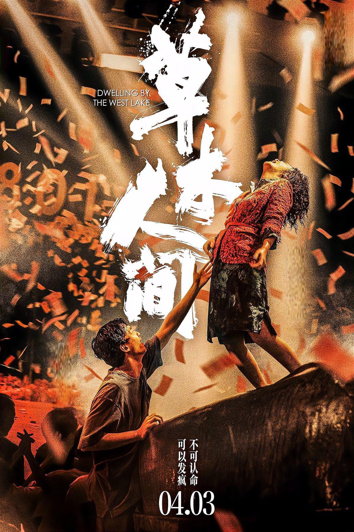 十余部电影激战,粉丝准备好了吗? 清明档真是越来越热闹了!