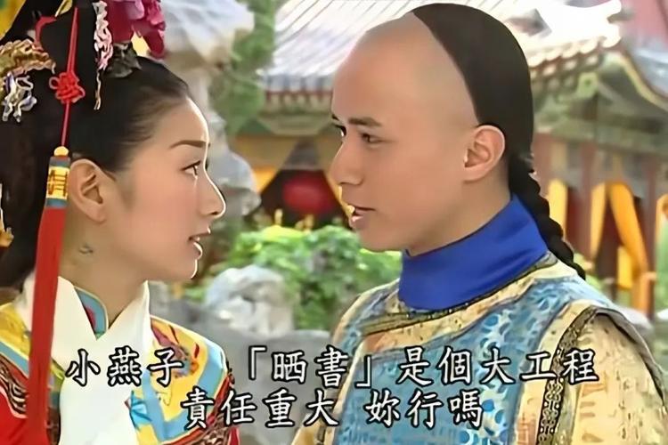 尔康vs永琪:淋雨后的态度 在天上人间中,晒书一活是乾隆分配给令妃的