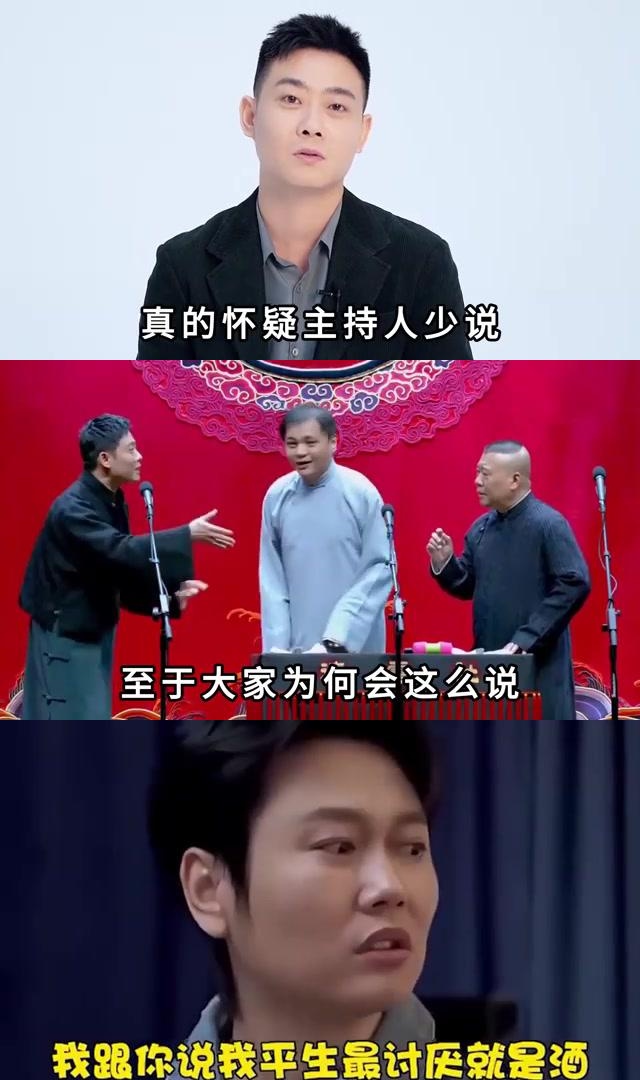 德云社角儿落泪图片