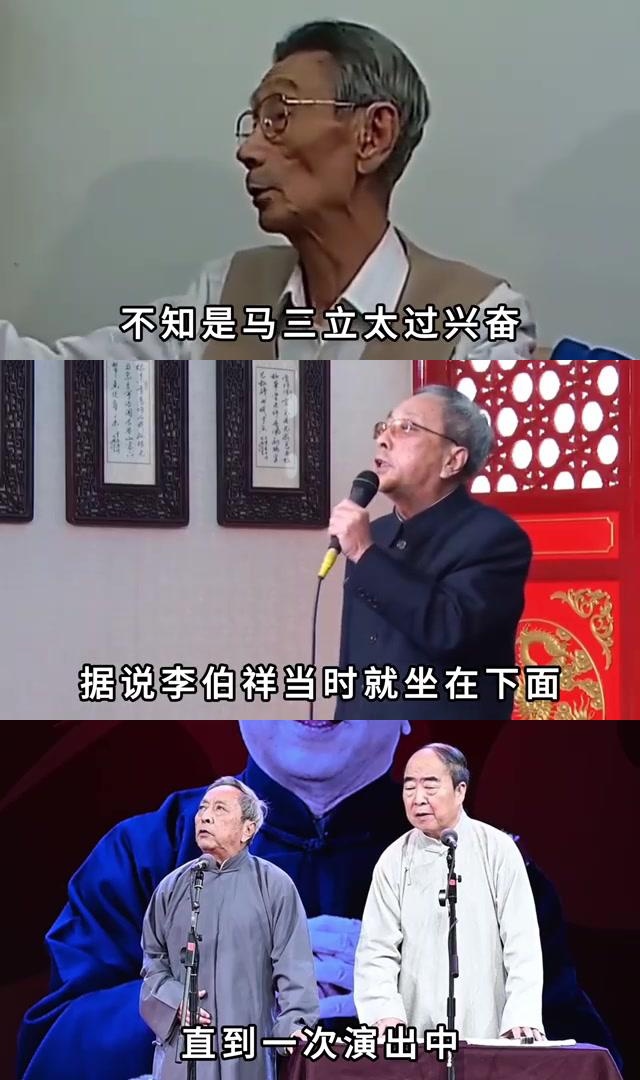 娱乐圈恩怨揭秘:马三立,李伯祥与郭德纲的复杂关系 近期,关于马三立与