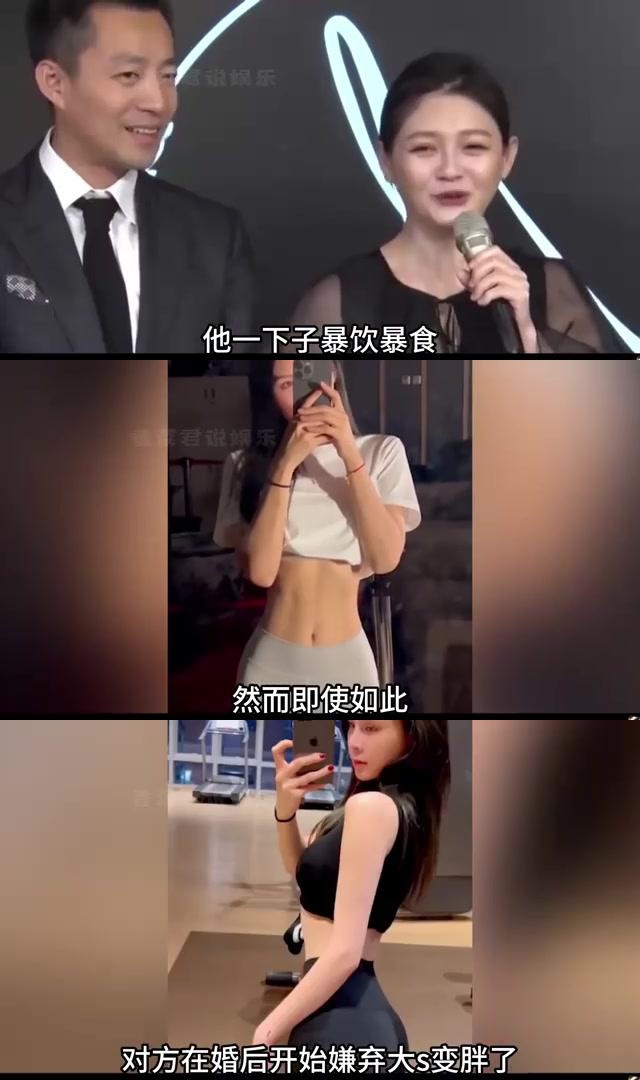 最近,大s婚后似乎又开始发胖,但她的幸福