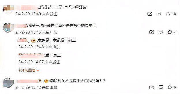 马航370失联十年,家属坚守真相追求不息 马航mh370航班失联事件自2014