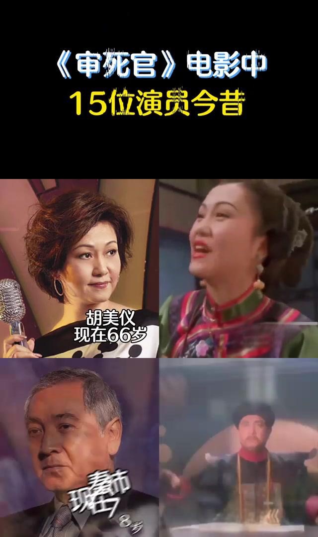 审死官 演员图片