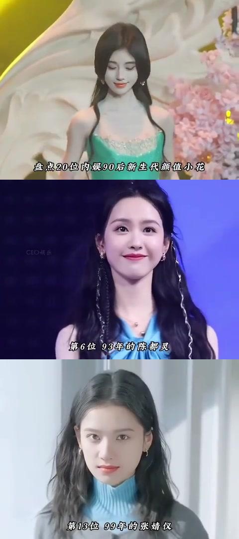 20位90后新生代小花,各有魅力,你更喜欢哪一位呢?