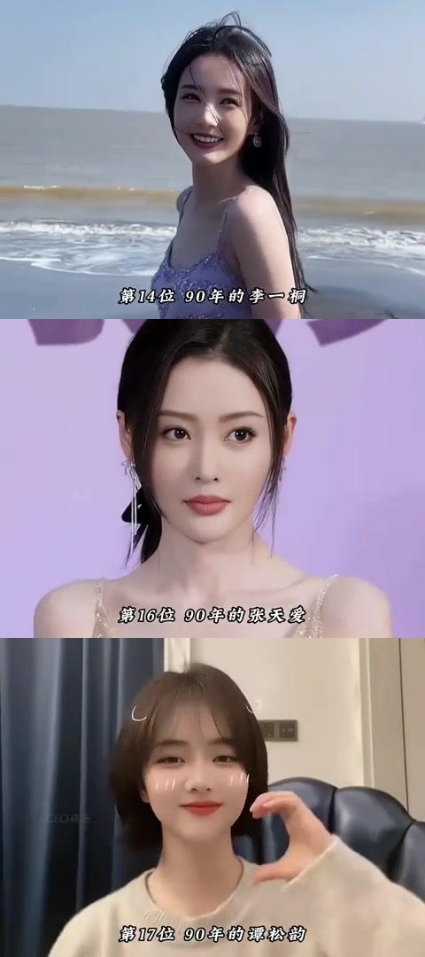 20位90后新生代小花,各有魅力,你更喜欢哪一位呢?