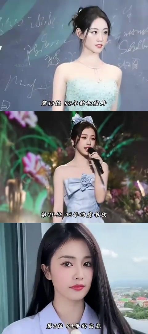 20位90后新生代小花,各有魅力,你更喜欢哪一位呢?