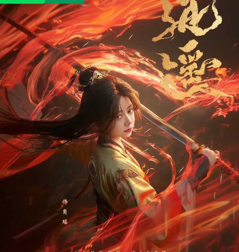 谭松韵新剧造型像黄蓉,古早武侠味拉满 谭松韵出道10余年,实绩满满