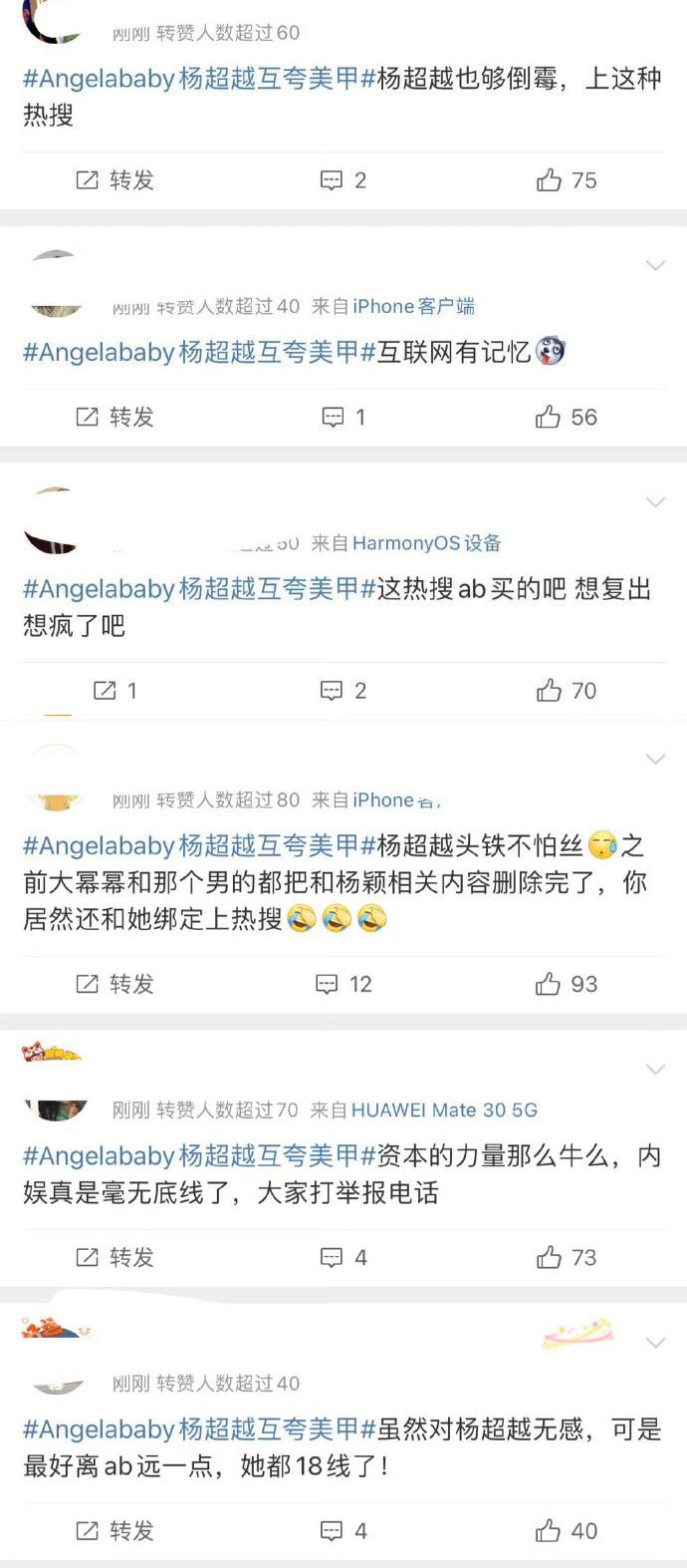 Angelababy粉丝数图片