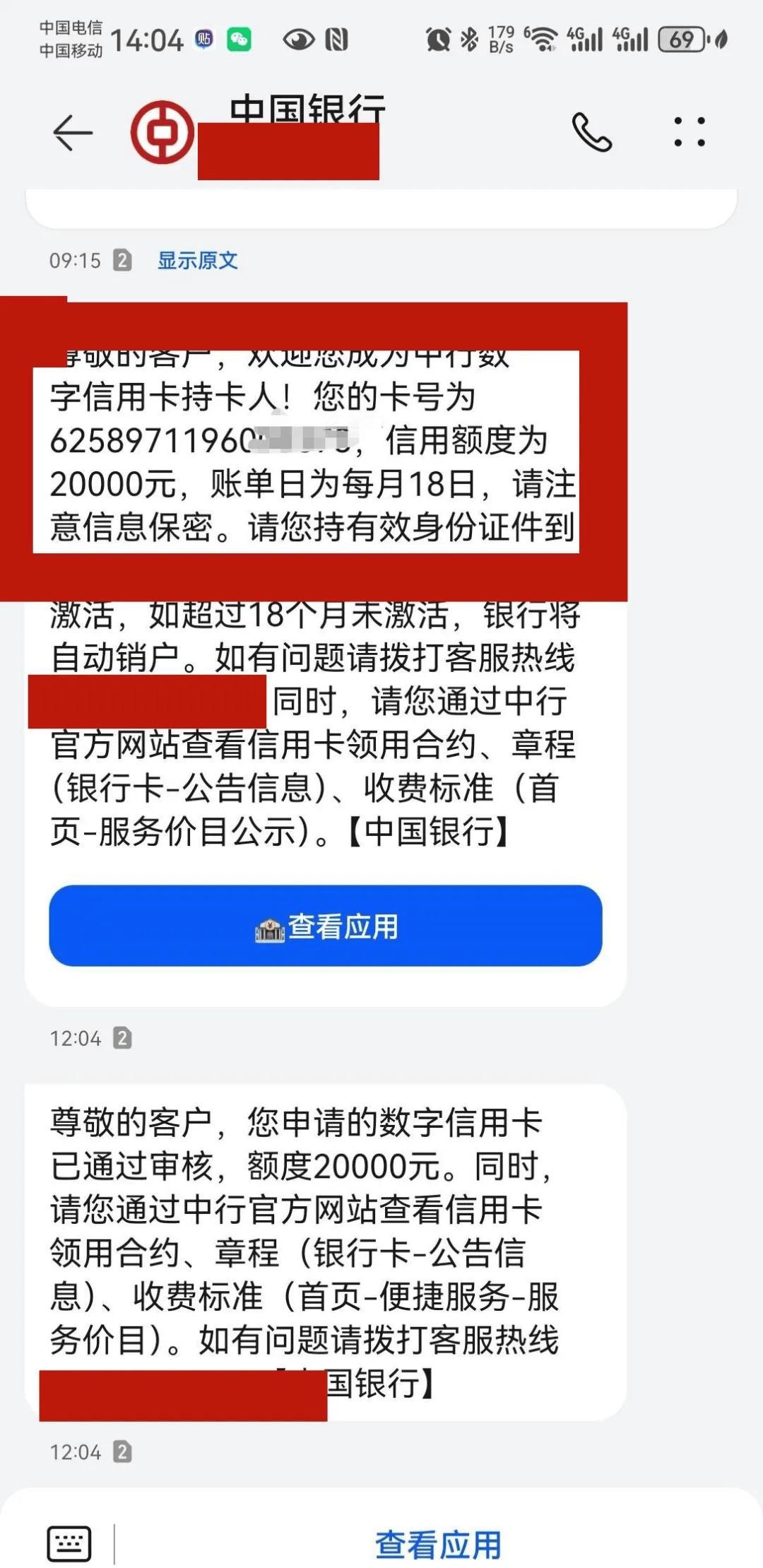 中国银行信用卡三天宽限期(中国银行的信用卡可以延迟几天还款)