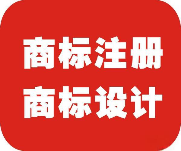 商标作为企业或产品的标志,虽然有着紧密的联系,但又存在着明显的区别