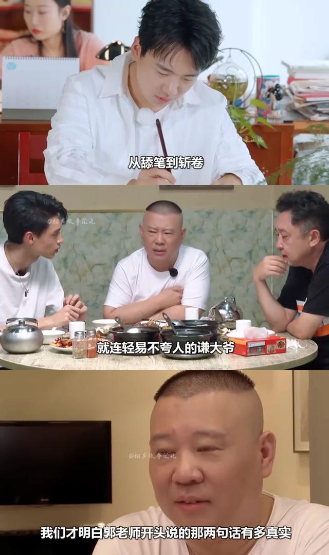 郭德纲郭麒麟颁奖典礼图片