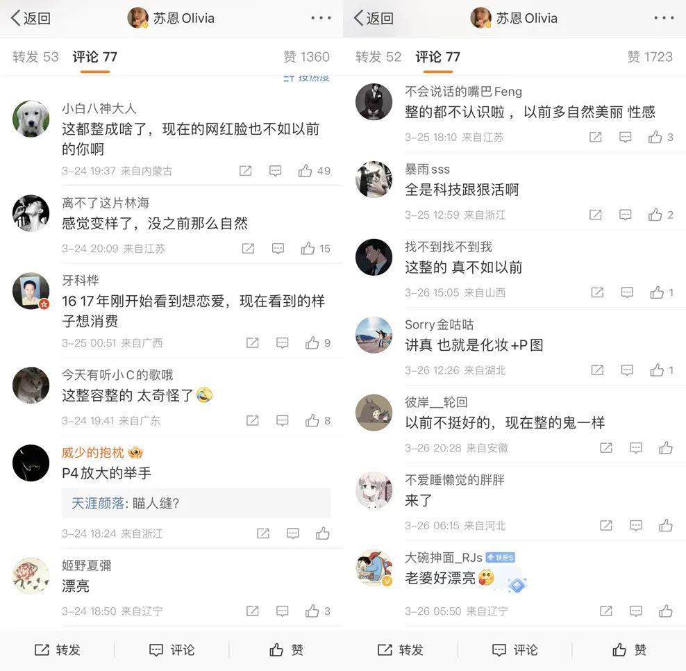 苏恩怒怼整容质疑:才华和努力更值得肯定 斗鱼舞蹈区的苏恩因为最近晒