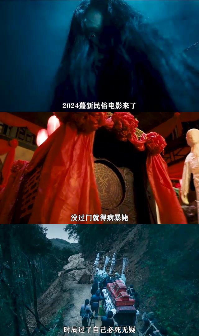 疯狂的粉丝解读:民俗电影《冤魂不散》,揭秘保长罪行与诡异事件!