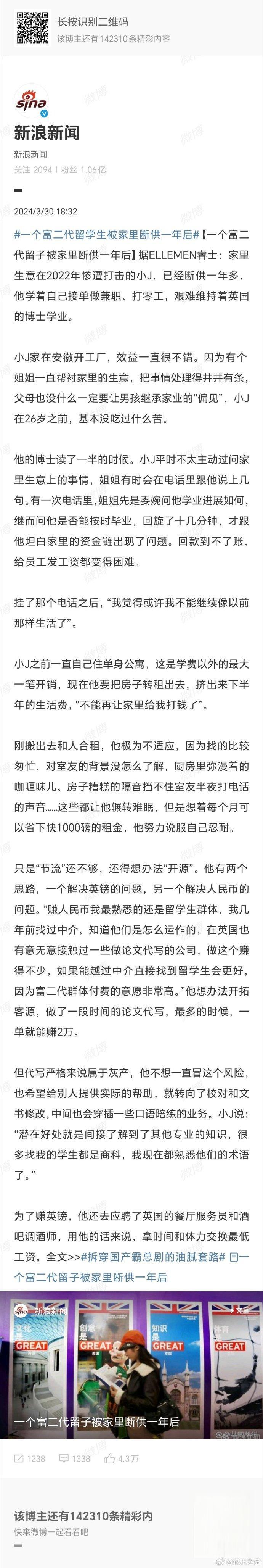 富二代二维码官方下载图片