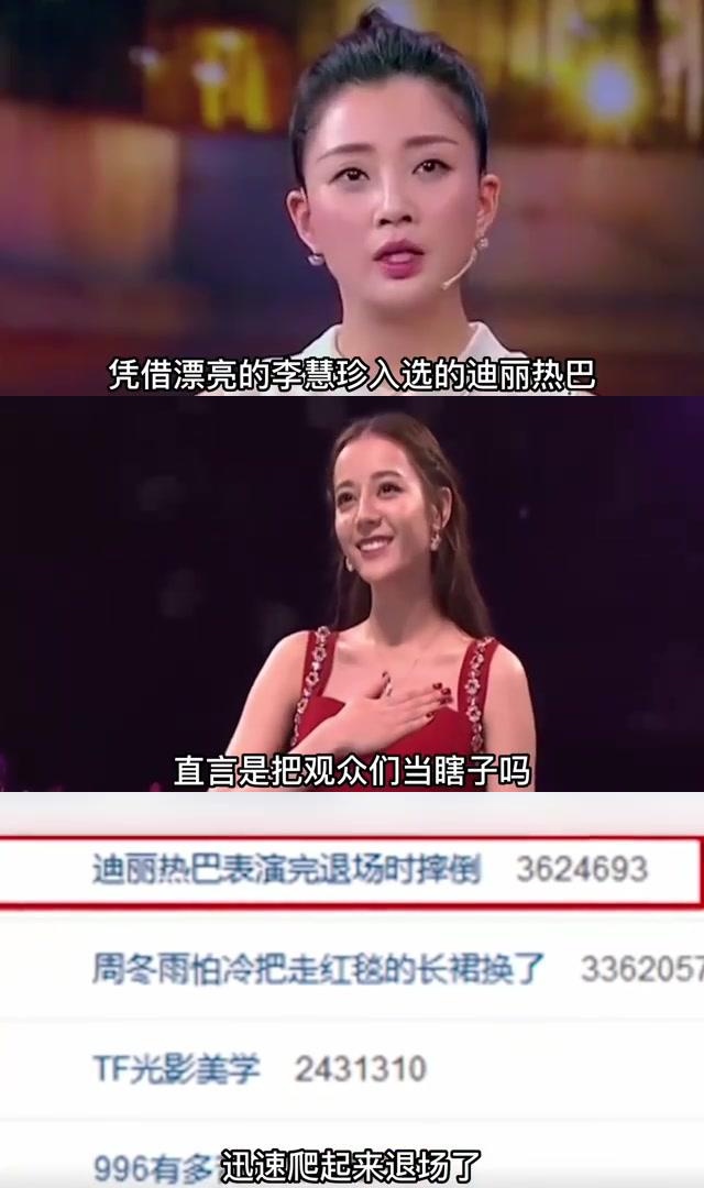 金鹰奖颁奖现场尴尬一幕迪丽热巴摔倒引发争议