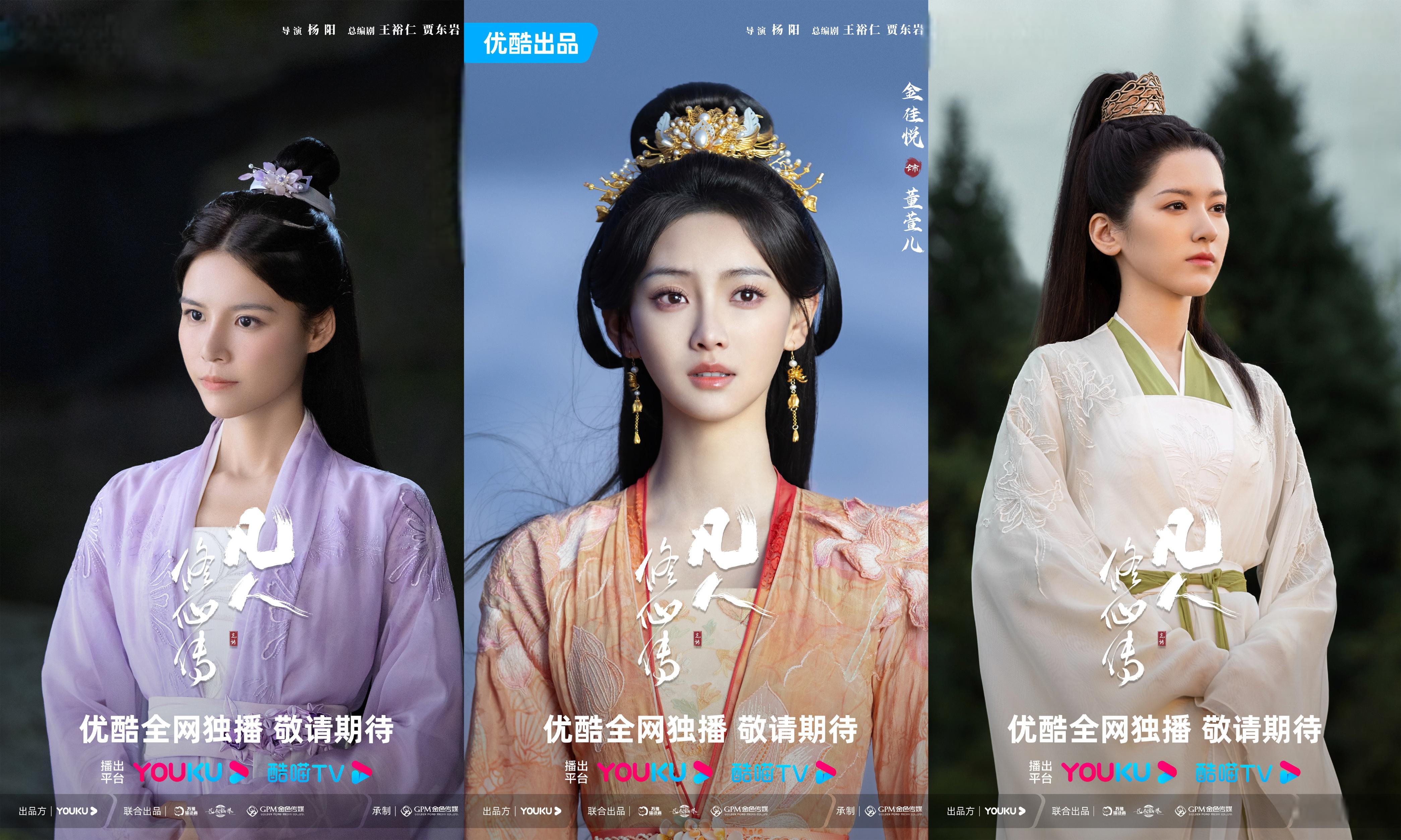 古装剧又有王炸 由杨洋搭档金晨等主演的漫改古装仙侠剧《凡人修仙传