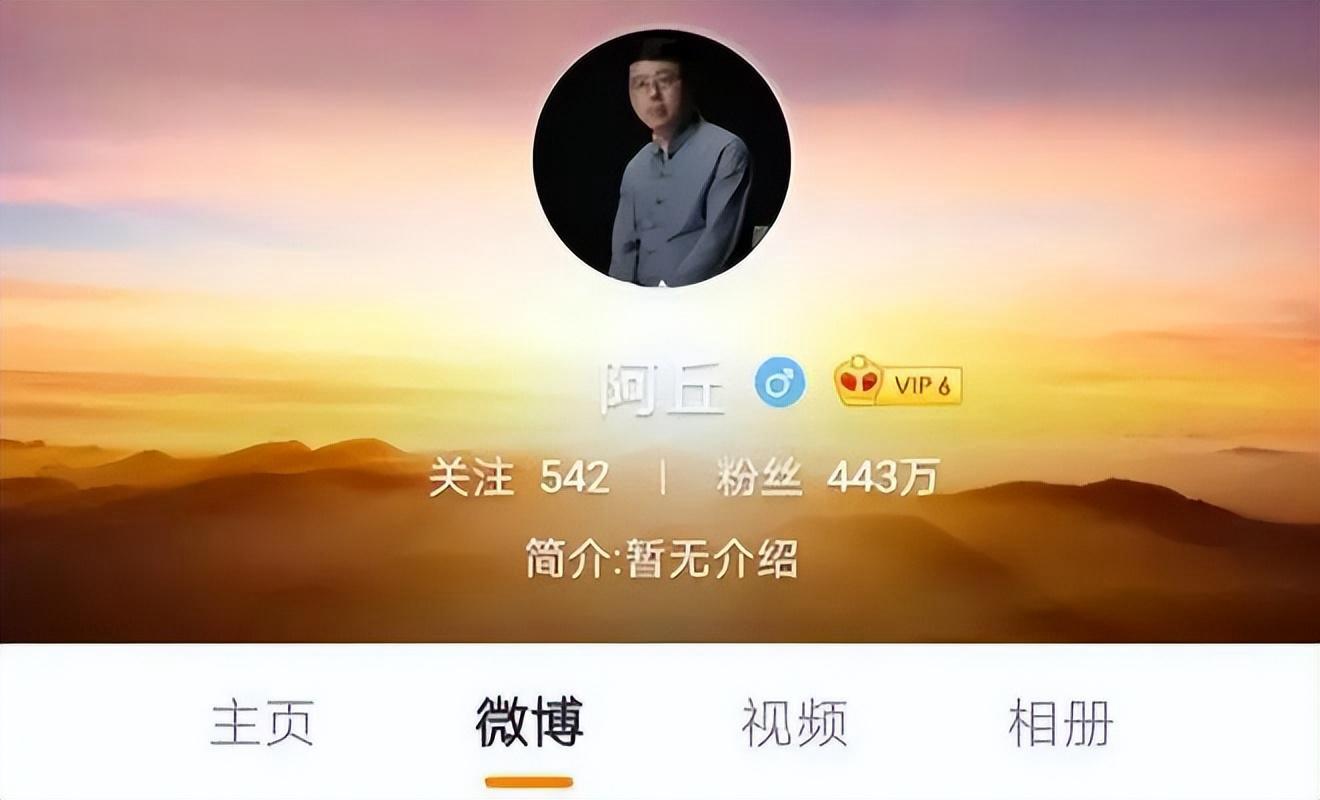 央视名嘴阿丘 从辉煌到落寞