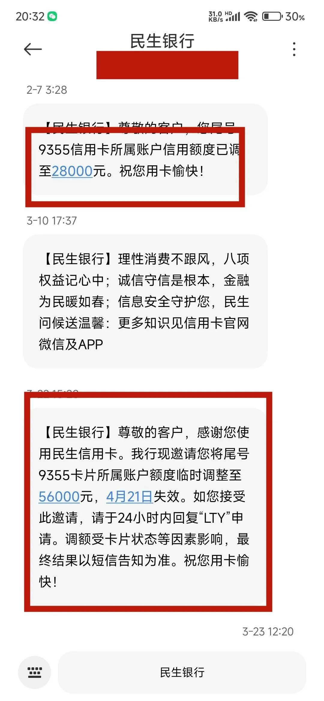 包含在民生信用卡app上怎么不能用他行还款呢?的词条