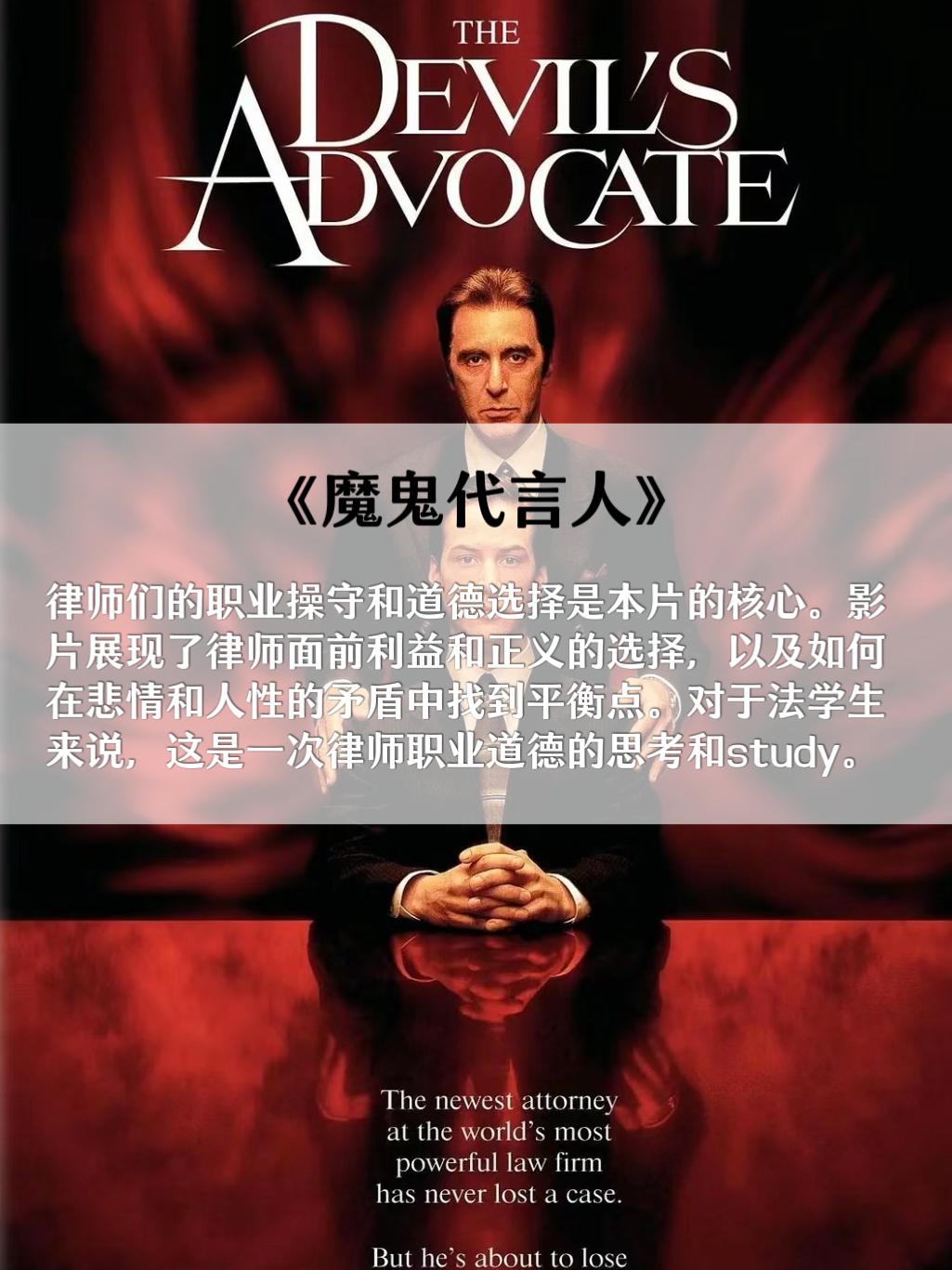 法律利剑:罗翔推荐,五部法学必看电影!