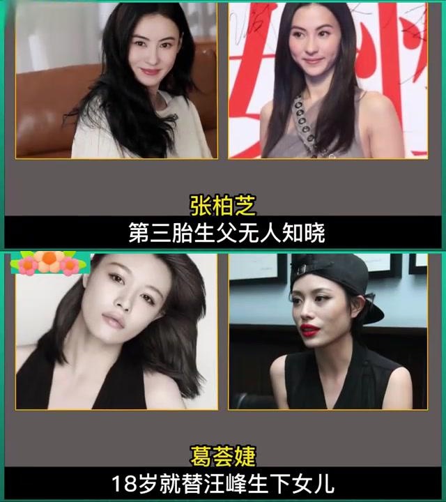 盘点一下娱乐圈中那些没有老公却生过孩子的10位女明星.