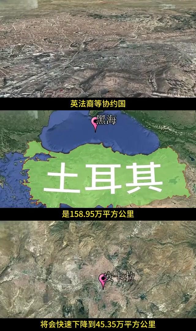 一战土耳其版图图片