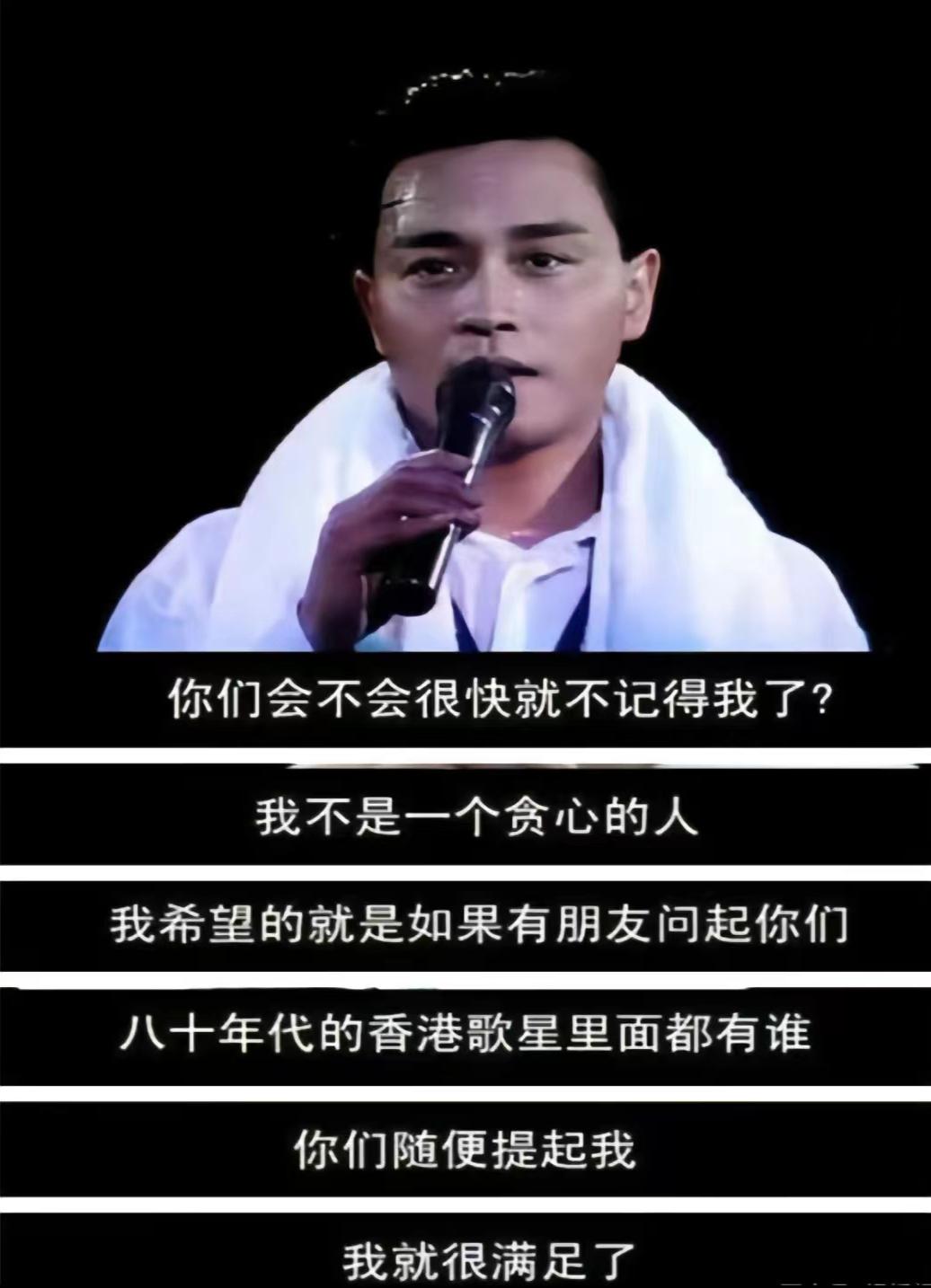 张国荣:巨星陨落,21年仍被铭记,才华与遗憾并存 张国荣去世21年,人们