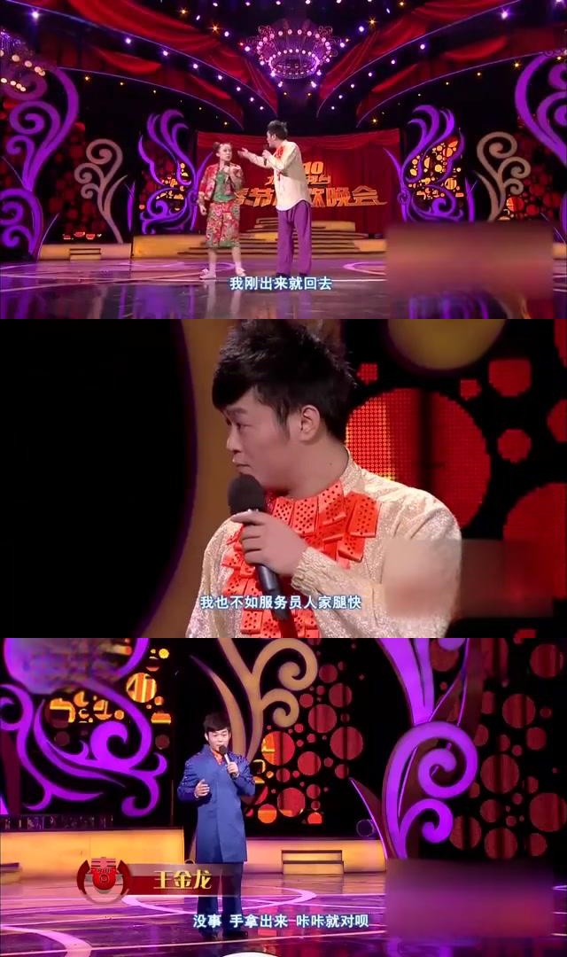 王金龙春晚炫技,萨克斯演奏燃爆全场,粉丝疯狂打call!