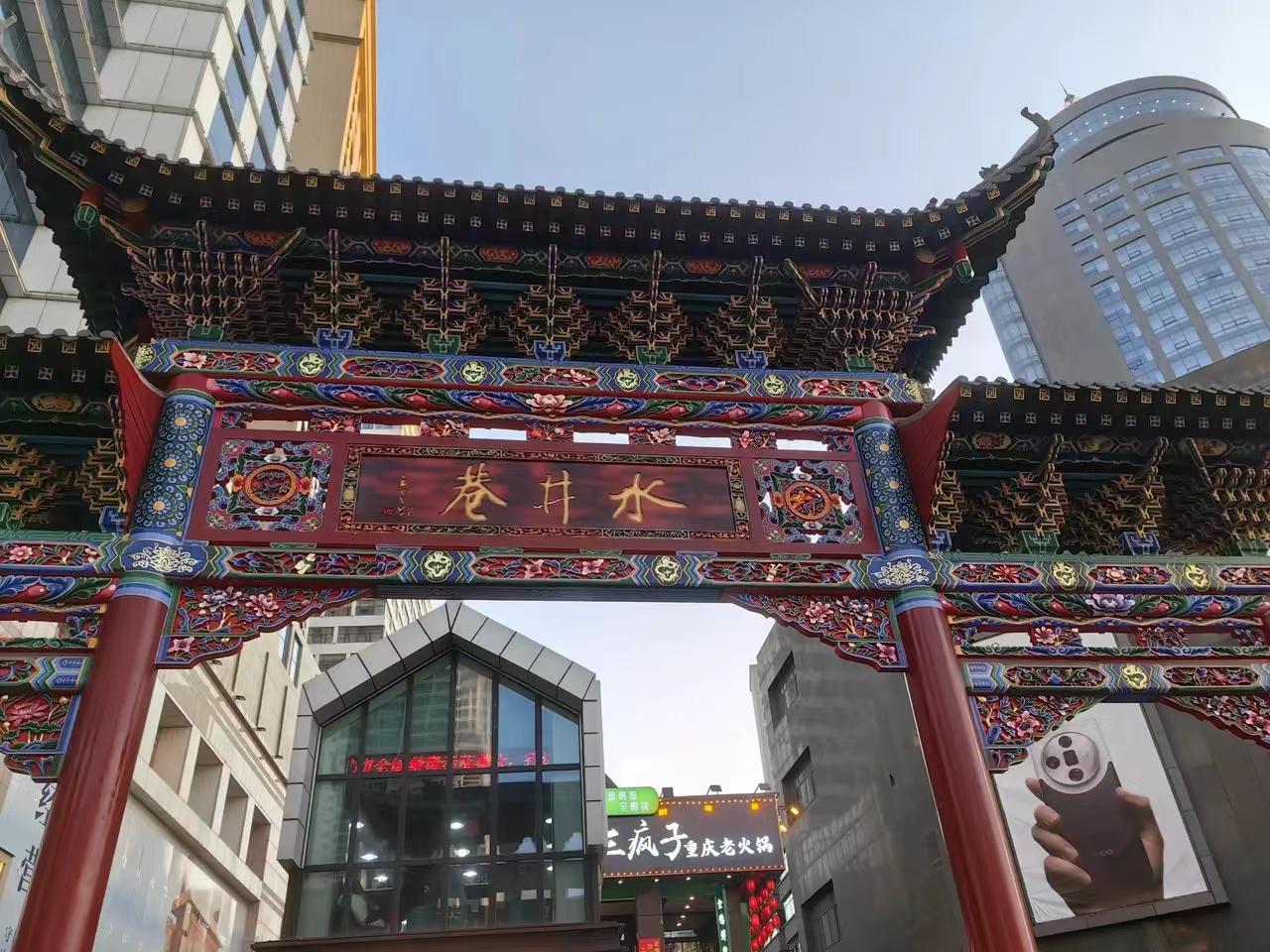 水井巷,这个名字在西宁人的心中承载着无数的回忆.