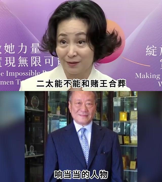 黎婉华作为赌王的原配夫人,为何未与赌王合葬,而是独自长眠于澳 ??