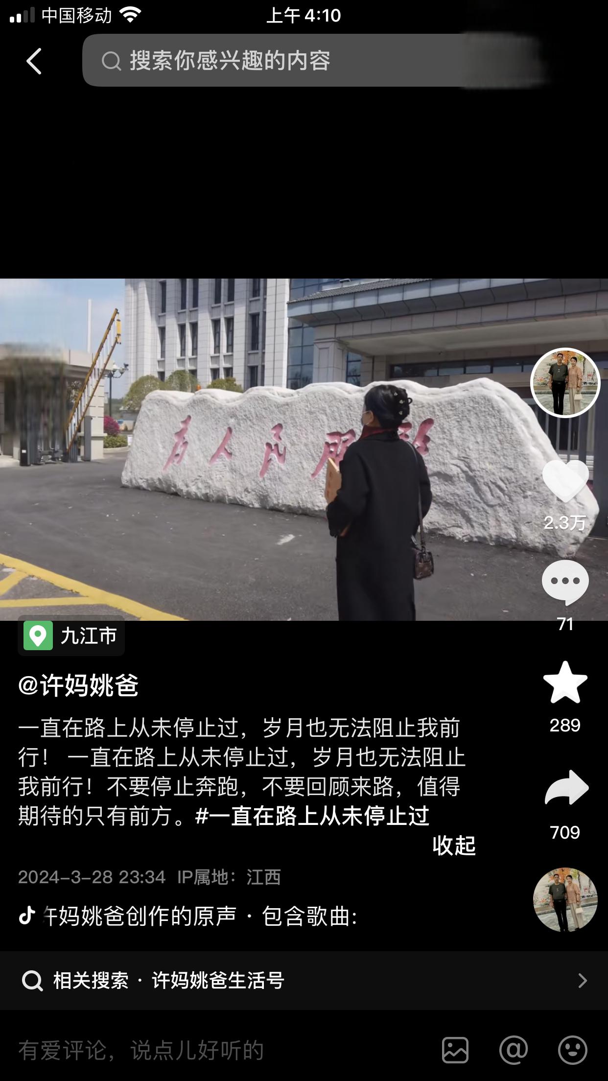 九江风云再起:大娘回归河南,许敏坚定前行,田静直面争议 近期,九江的