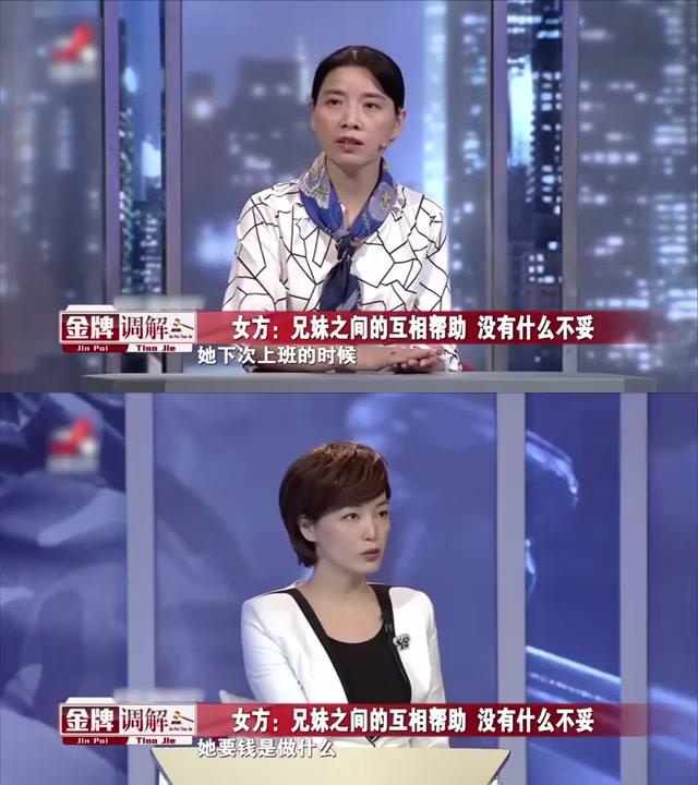 看了高清金牌调解的这一期,我真的是被男方家的家庭财务问题震惊盗怂