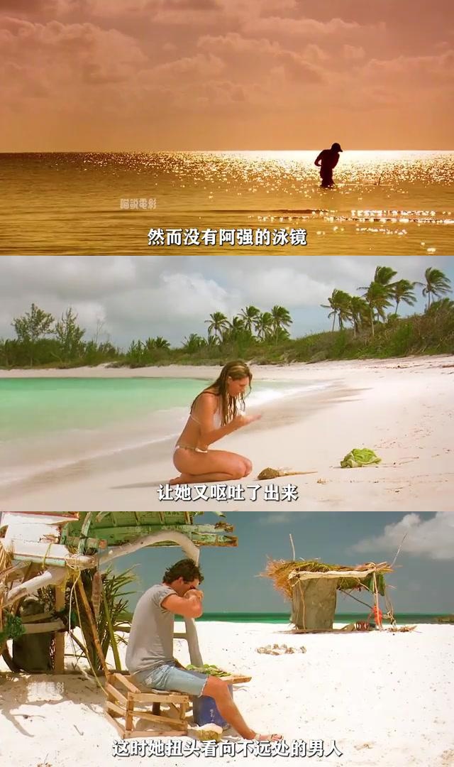 荒岛惊魂:女神的选择,人性在危机中如何抉择?