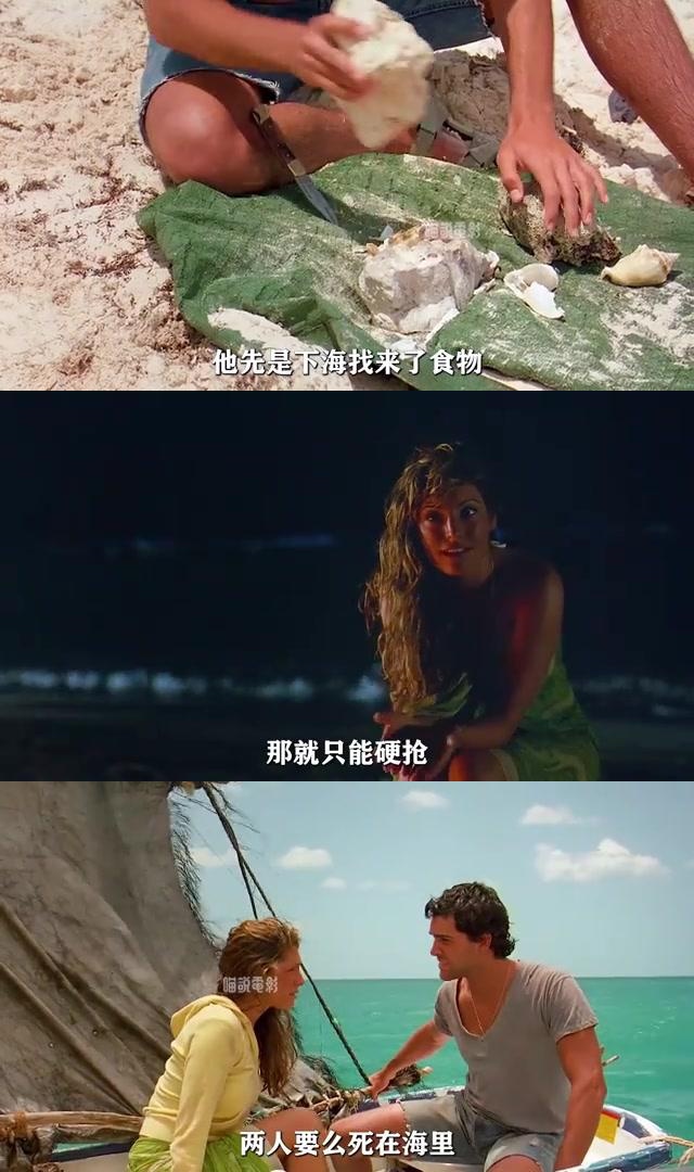 荒岛惊魂:女神的选择,人性在危机中如何抉择?