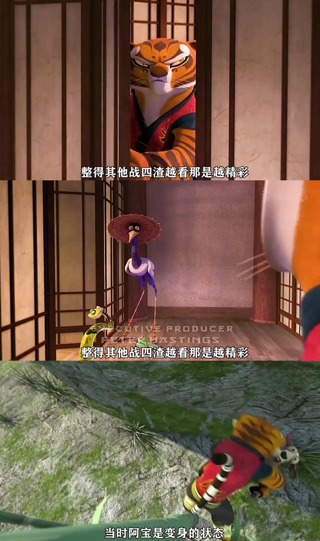 猴王暗恋小铭,阿宝神助攻!功夫熊猫里的爱情战役太疯狂!