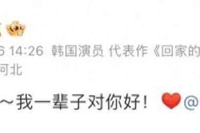 秋瓷炫发文示爱于晓光 秋瓷炫在自己的朋友圈里晒出了自己对于晓光的