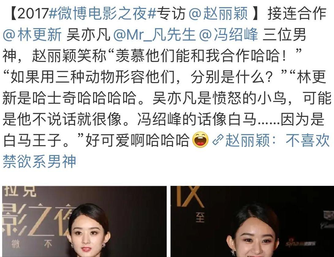 冯绍峰:贵公子蜕变记,娱乐圈清流中的"人间清醒" 随着倪妮和赵丽颖等