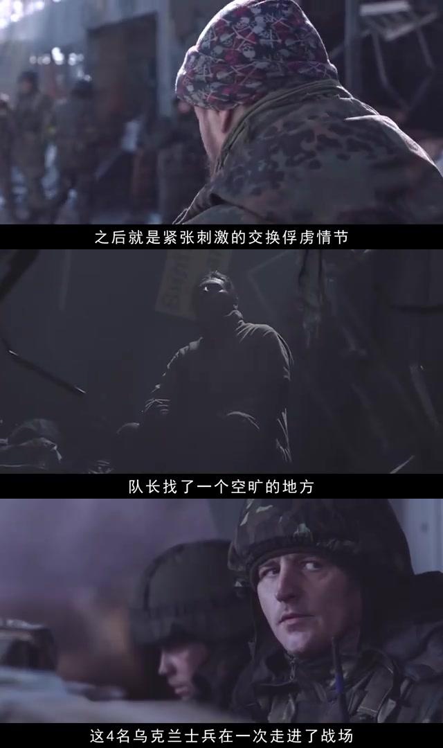 在顿涅茨克机场,乌克兰士兵为了保卫家园,与俄罗斯联军展开了一场长