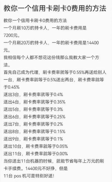信用卡刷卡省钱小妙招 信用卡刷卡手续费是一笔不小的开支,但是有几个