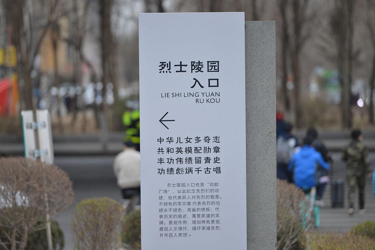 缅怀英烈,法治教育显实效——两校师生徒步祭扫活动 自贡市汇东实验