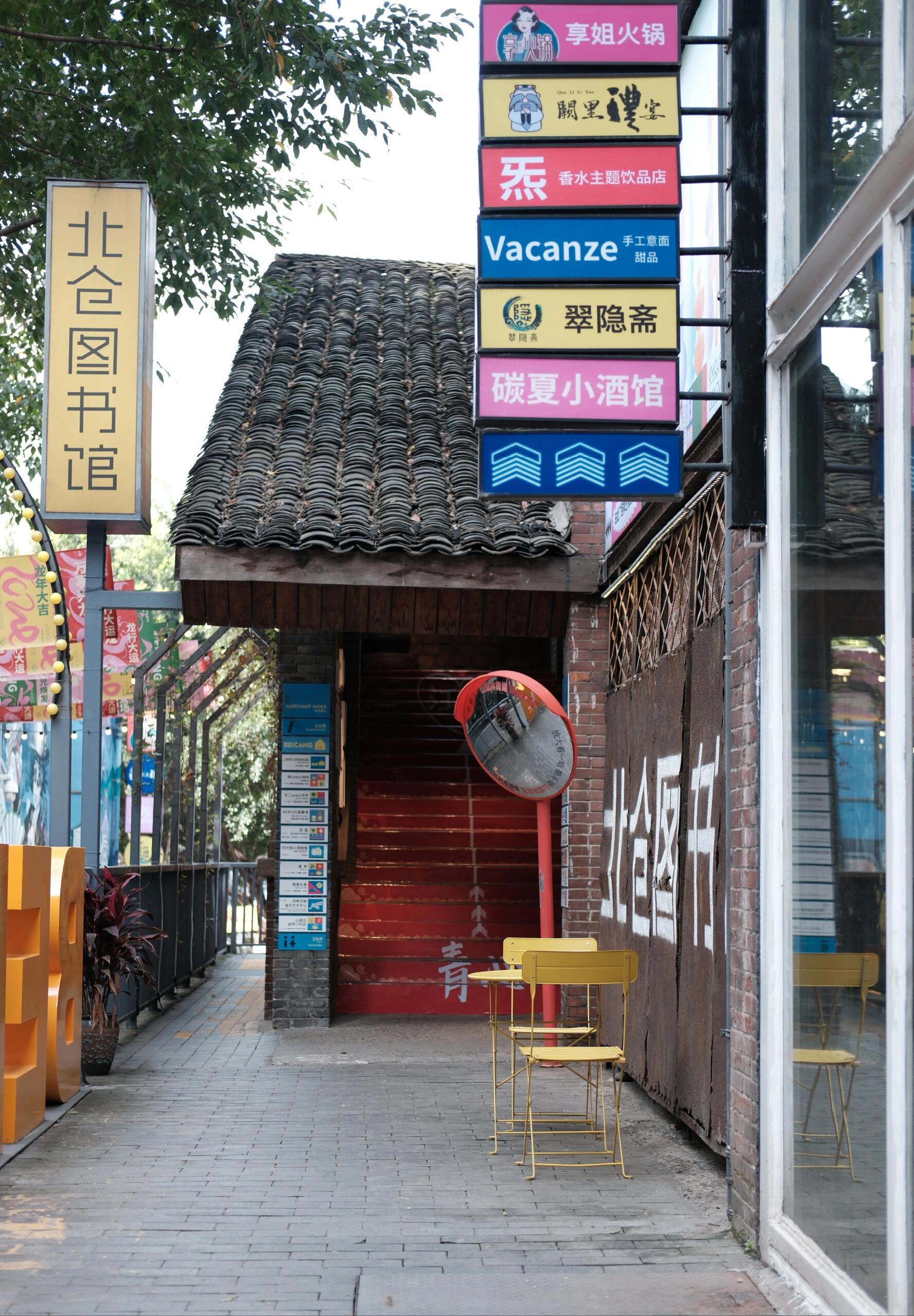 北仓文创街区:重庆小众打卡地 除了观音桥,解放碑和洪崖洞,重庆还有一