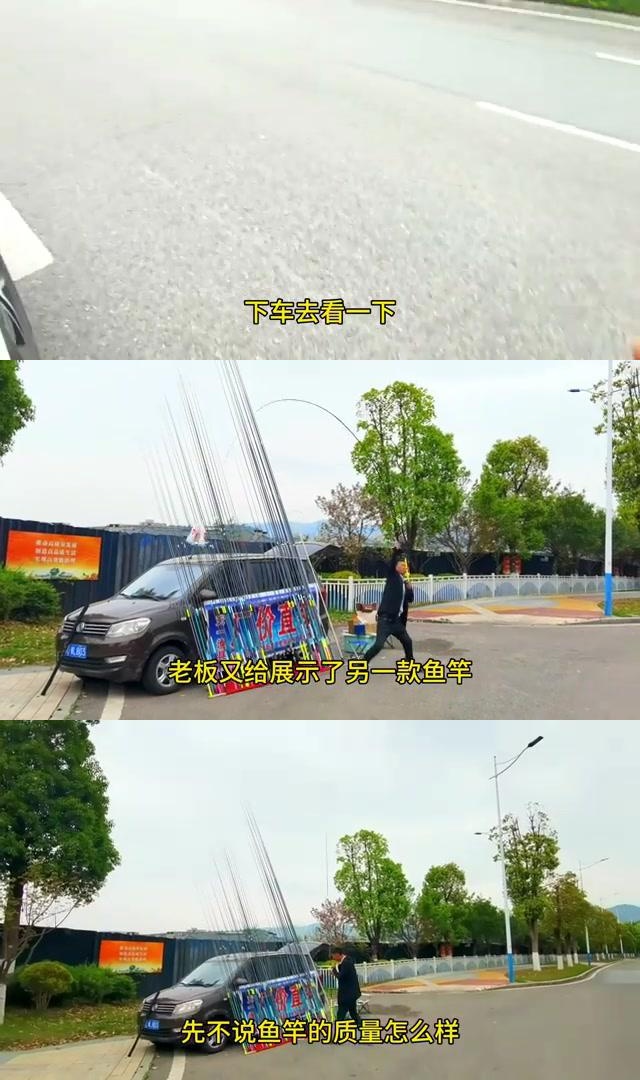 偶遇渔具路边摊,我的选择引发对性价比的思考 在钓鱼的途中,我偶然